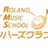 ローランドミュージックスクールについて